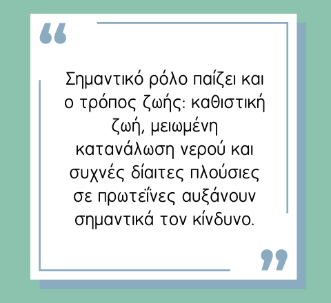 Λιθίαση νεφρού