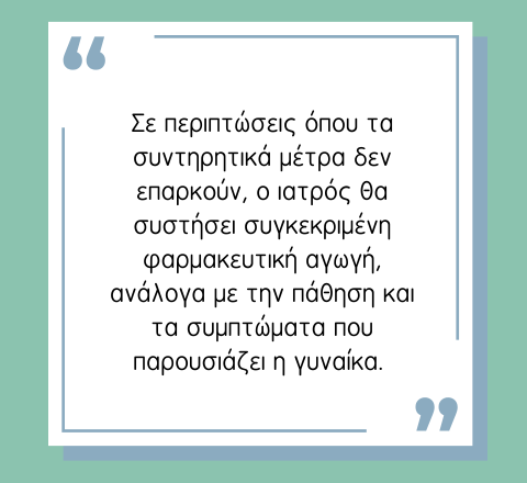 Γυναικολογική ουρολογία