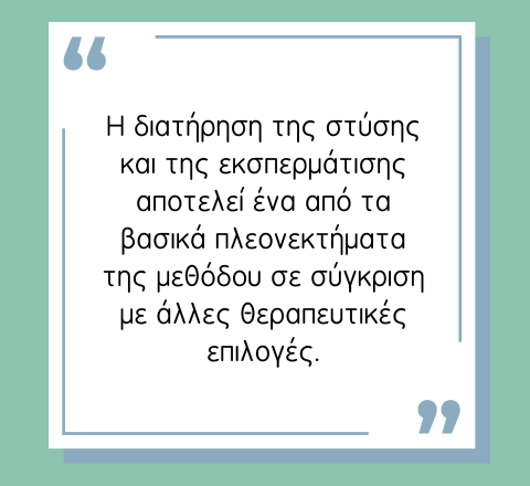 μέθοδος rezum στις παθήσεις προστάτη