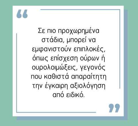 Παθήσεις προστάτη αδένα