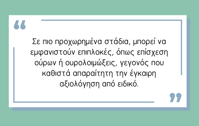 Παθήσεις προστάτη αδένα
