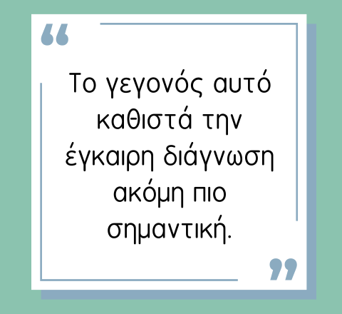 στυτική δυσλειτουργία