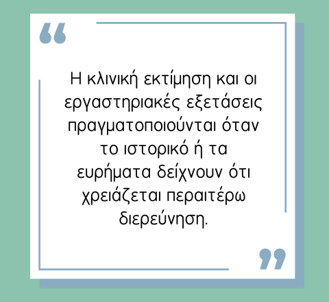 πρόωρη εκσπερμάτιση