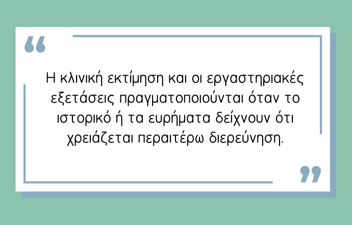 πρόωρη εκσπερμάτιση