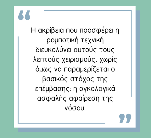 Ρομποτική χειρουργική